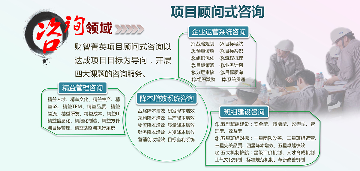 深圳財(cái)智菁英公司介紹(可修改v9)-17.jpg