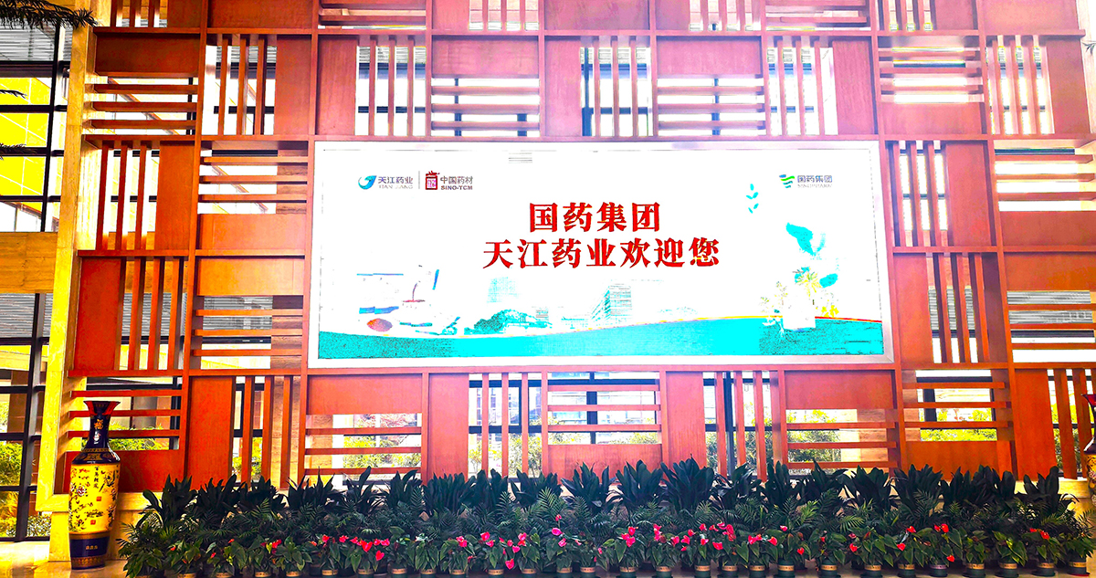 國藥集團天江藥業(yè)經(jīng)營目標100%達成訓(xùn)戰(zhàn)輔導(dǎo)